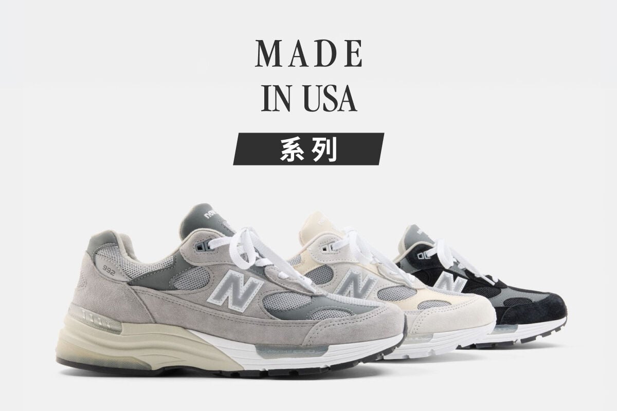 Made in USA 系列
